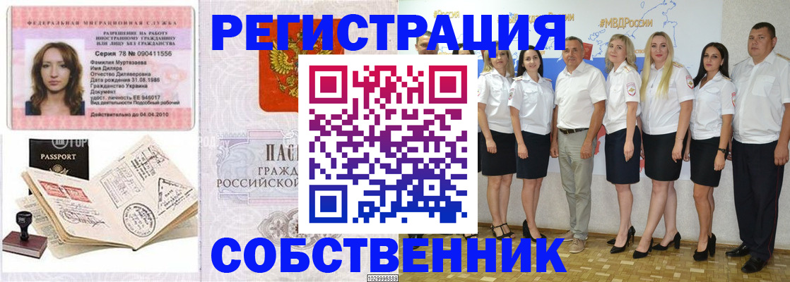 прописка ребенка в Нюрбе