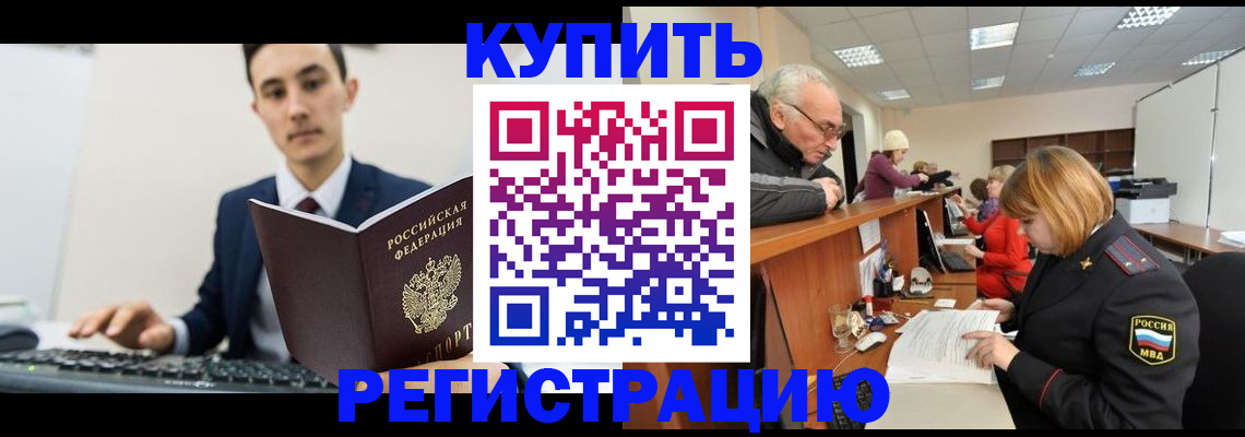 прописка иностранных граждан в Нюрбе