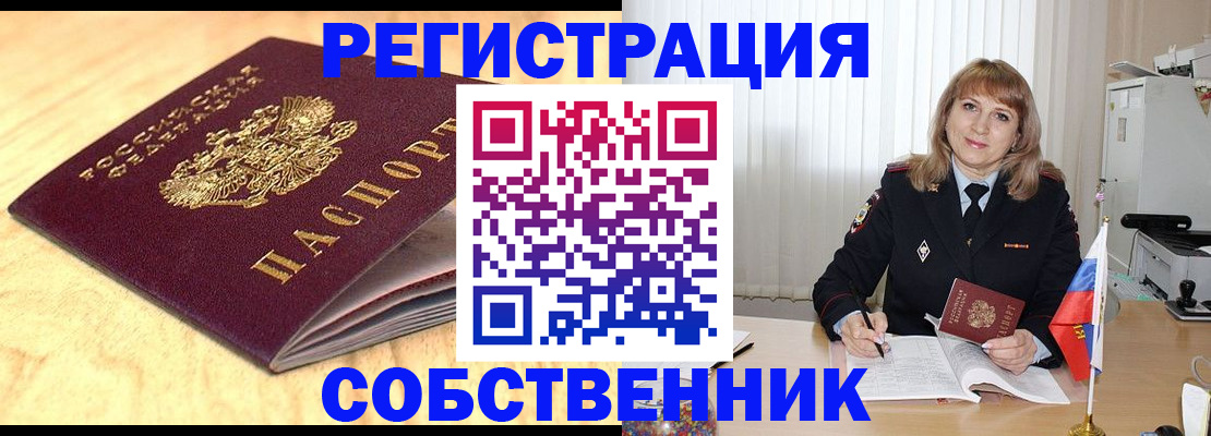 прописка для военкомата в Нюрбе